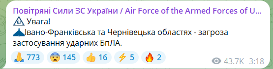 В Ивано-Франковске отбивают атаку "Шахедов", раздались взрывы
